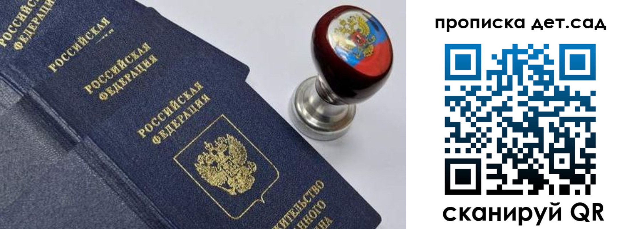 купить прописку в Новошахтинске