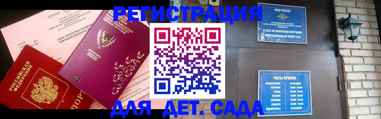 купить прописку в Новошахтинске