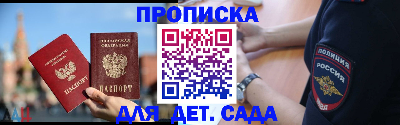 найти адрес прописки в Новошахтинске