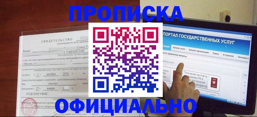 найти адрес прописки в Новошахтинске