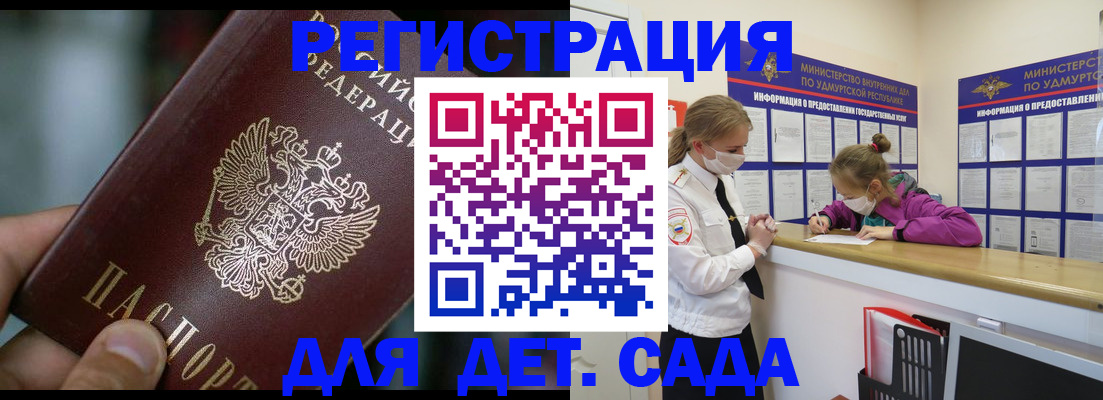 регистрация для школы в Новошахтинске
