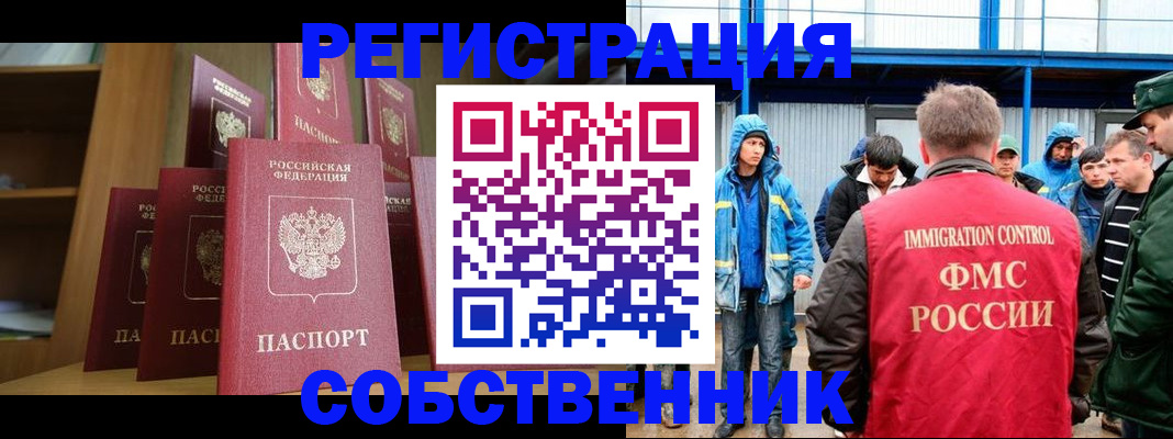 прописка для кредита в Новошахтинске